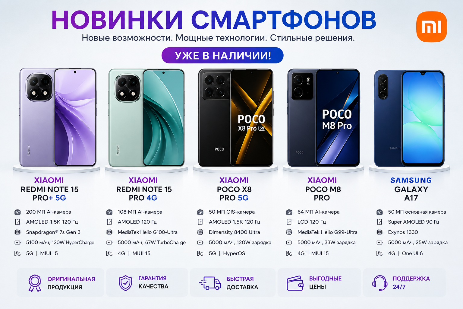 Баннер