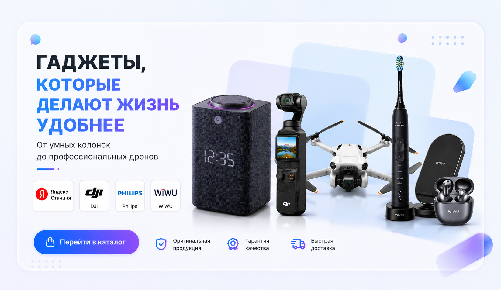 Баннер