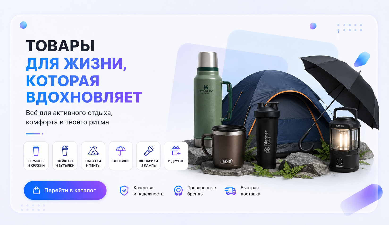 Баннер